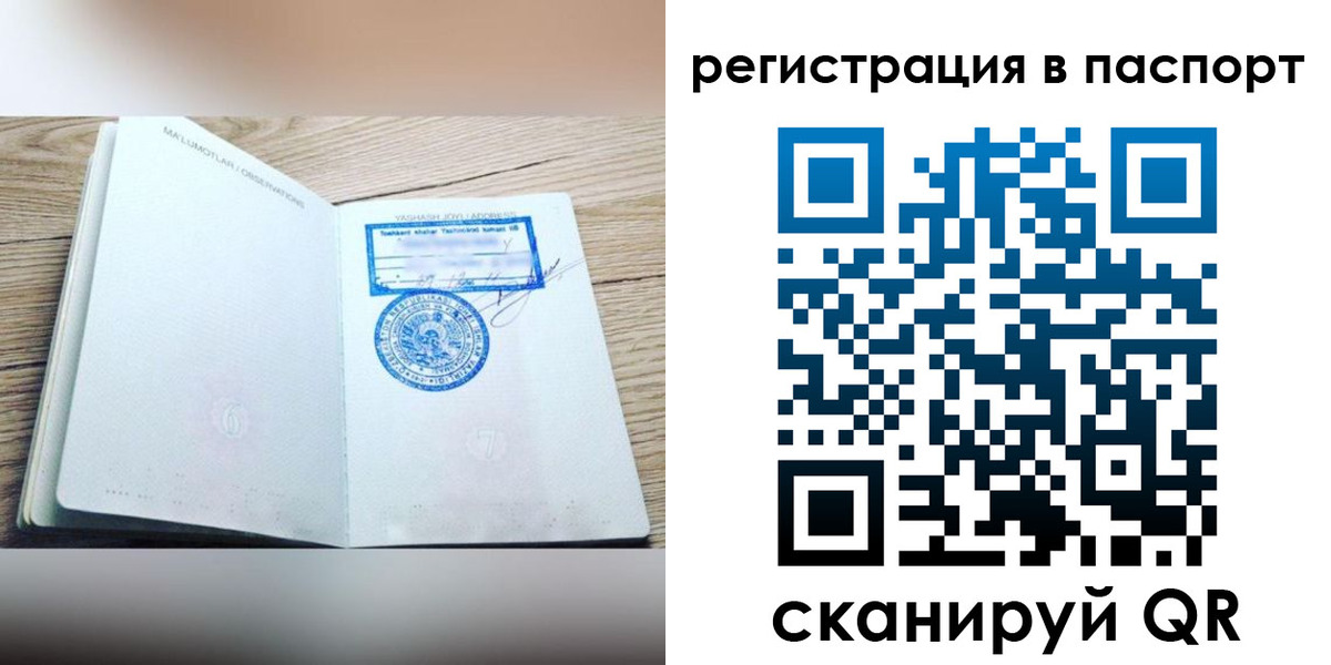 прописка для кредита в Кандалакше