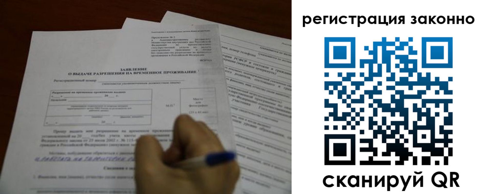 временная регистрация законно в Кандалакше
