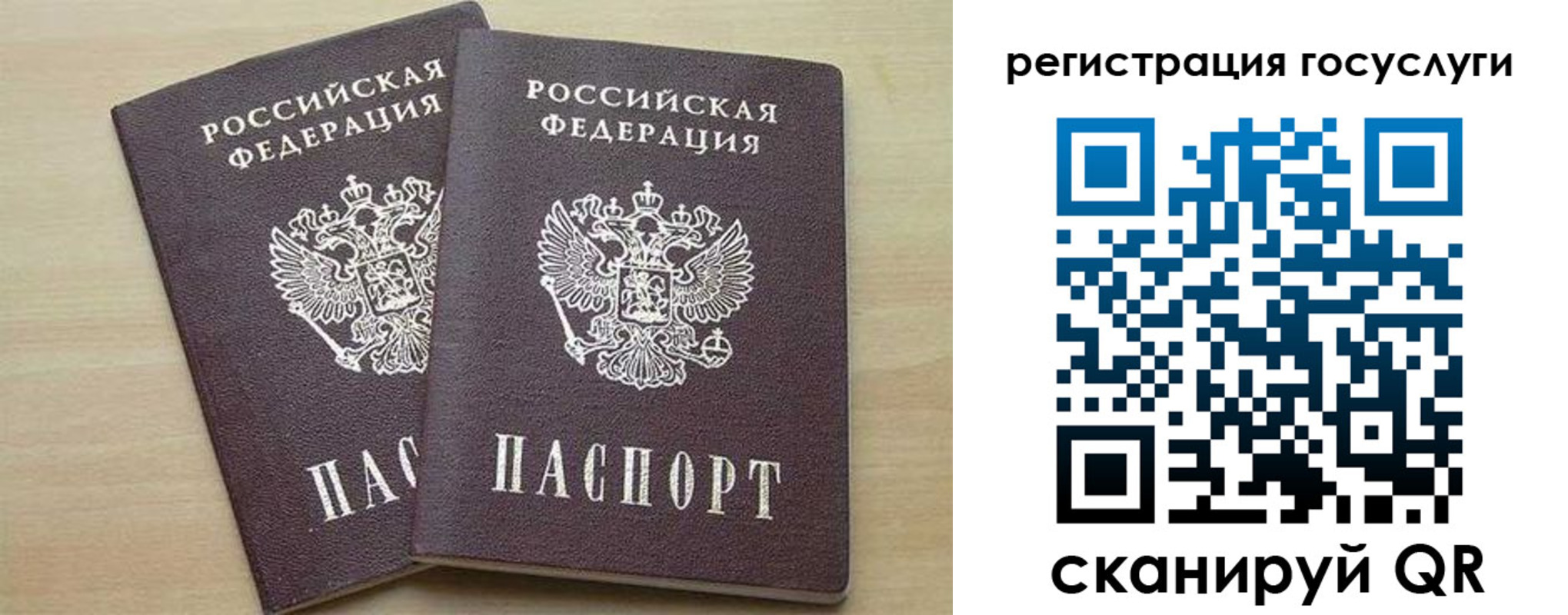 временная регистрация госуслуги в Кандалакше
