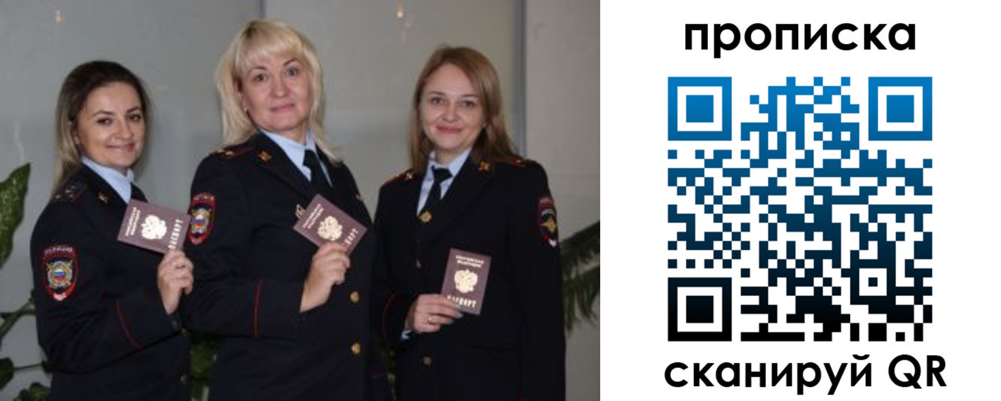прописка для школы в Кандалакше