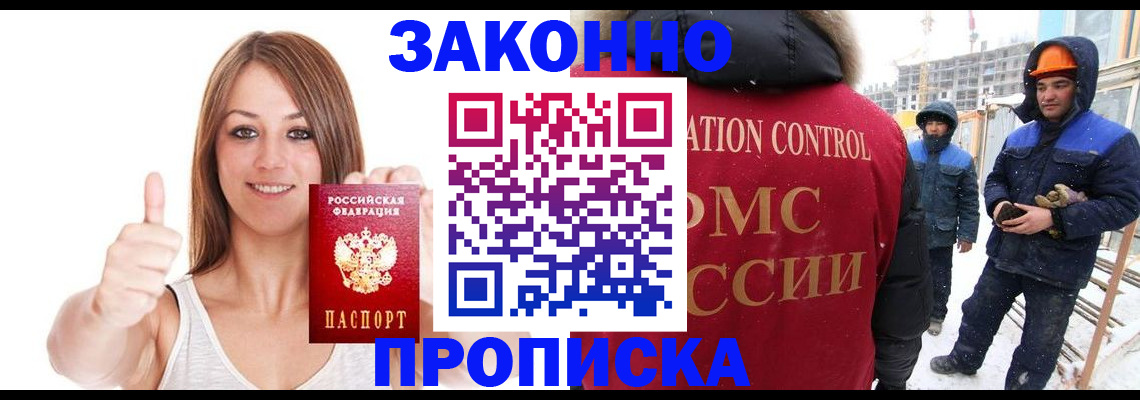 прописка ребенка в Кандалакше