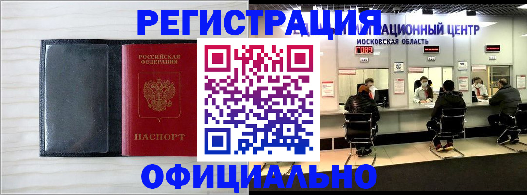 регистрация для дет. сада в Кандалакше