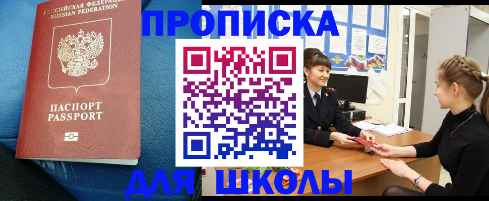 прописка паспорт в Кандалакше