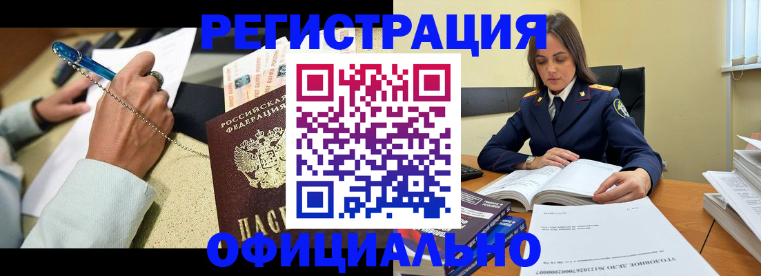 прописка ребенка в Кандалакше