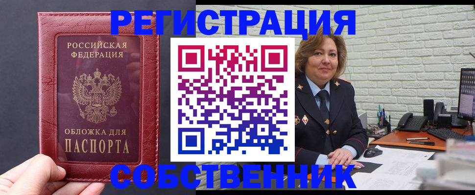 временная регистрация гарантия в Кандалакше