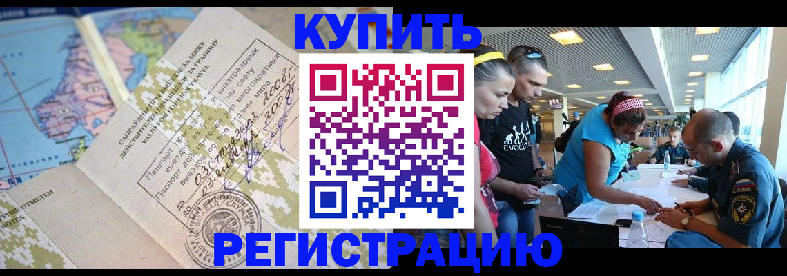 регистрация для дет. сада в Кандалакше