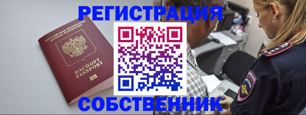 прописка ребенка в Кандалакше