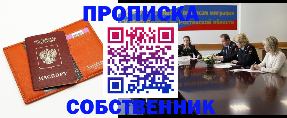 временная регистрация гарантия в Кандалакше