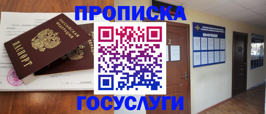 временная регистрация госуслуги в Кандалакше