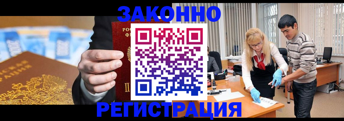прописка паспорт в Кандалакше