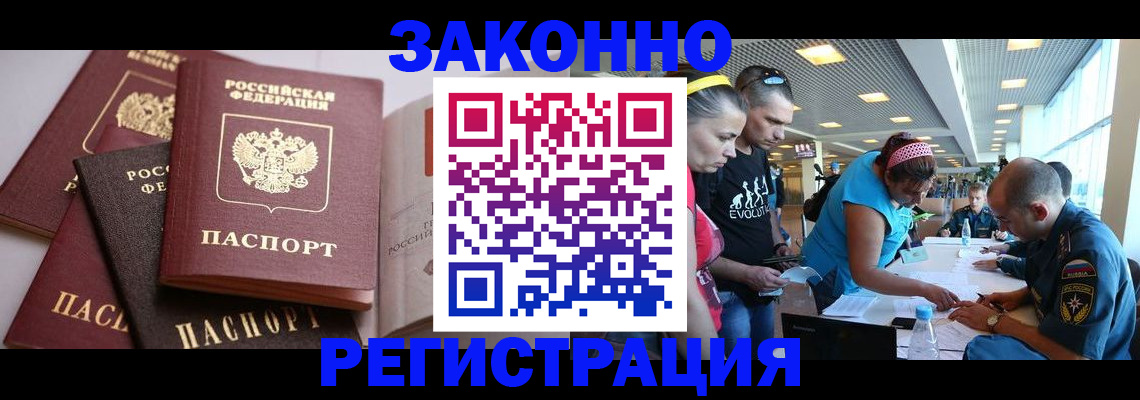 регистрация в Кандалакше